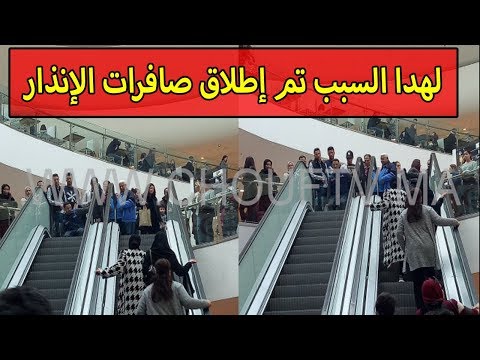 شاهد حالة من الهلع والخوف تسيطر على المواطنين في موروكو مول