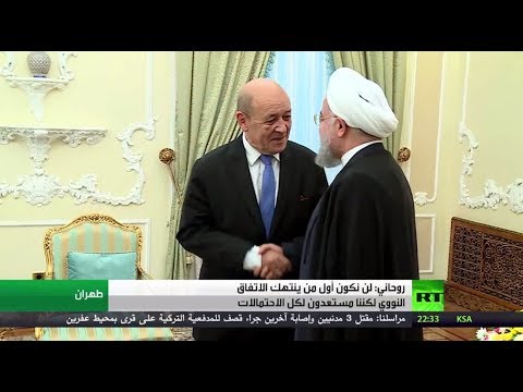 شاهد ​الرئيس الإيراني حسنروحاني يلتقي لودريان في طهران