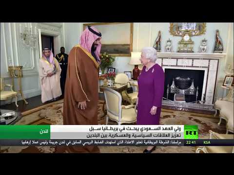 شاهد مباحثات سعودية بريطانية في لندن