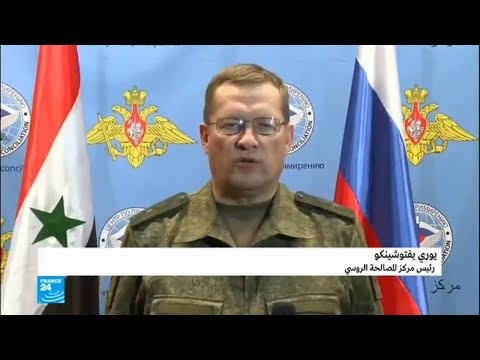 شاهد الجيش الروسي يعرض الخروج الآمن لمقاتلي المعارضة من الغوطة الشرقية