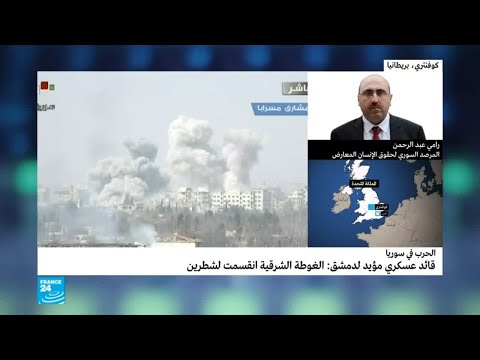 شاهد هل استطاع الجيش السوري شطر الغوطة الشرقية إلى نصفين