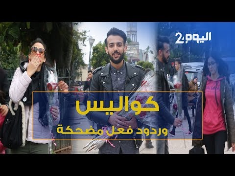 شاهد كواليس وردود فعل مضحكة من مغربيات