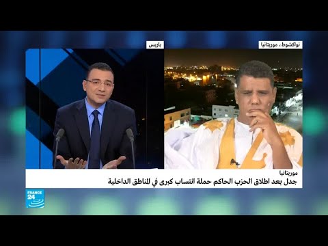 شاهد جدل بعد إطلاق حملة انتساب للحزب الحاكم في موريتانيا