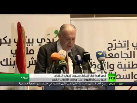 شاهد غموض يلف التحالفات الانتخابية اللبنانية