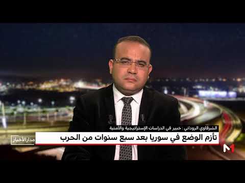 شاهد  تأزم الوضع في سورية بعد 7 سنوات من الحرب