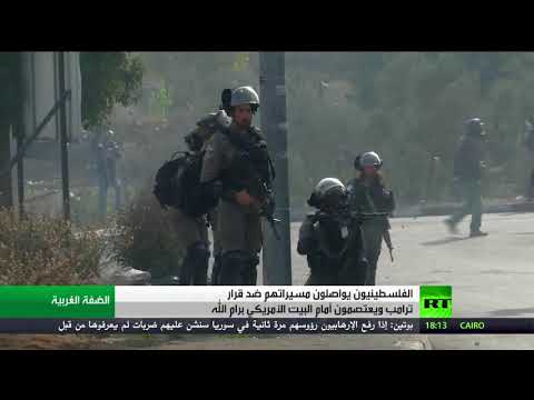 الفلسطينيون يواصلون مسيراتهم ضد قرار