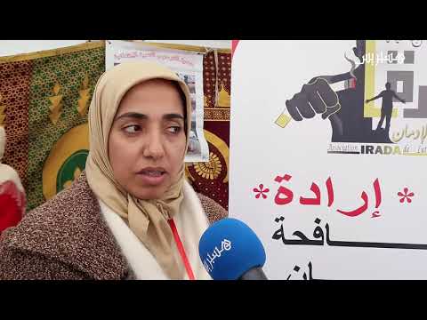 شاهد جمعية ترصد إدمان النساء والأطفال للمواد المخدرة