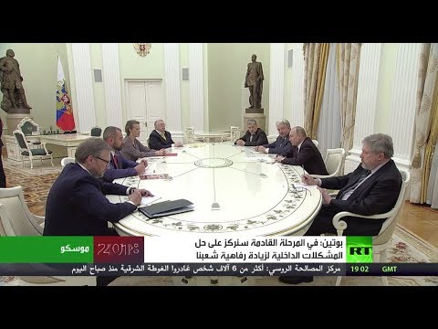 بوتين يؤكّد سعيه إلى حل المشكلات الداخلية