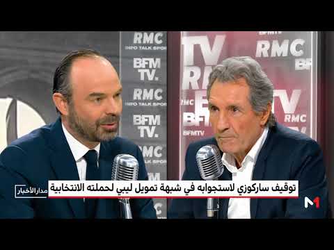 شاهد توقيف ساركوزي لاستجوابه في شبهة تمويل ليبي لحملته الانتخابية