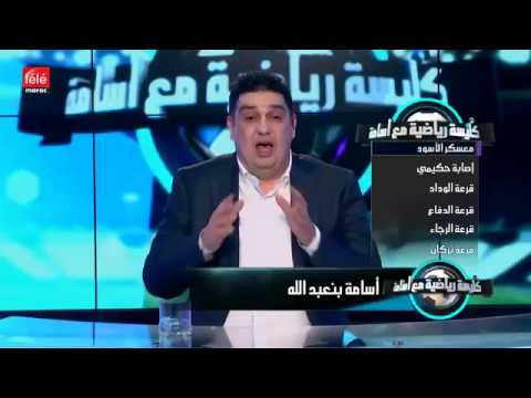 تعرف على خصوم الأندية المغربية في المنافسات الأفريقية