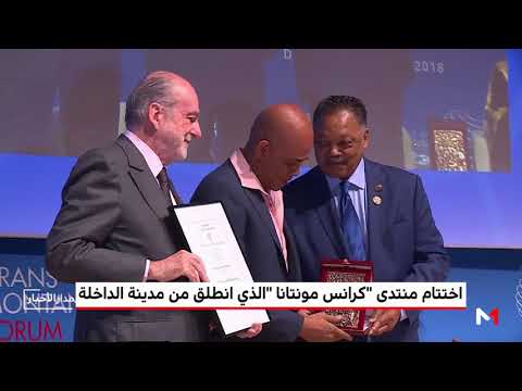 شاهد اختتام أشغال منتدى كرانس مونتانا