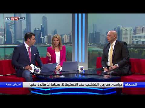 شاهد استشاري عظام يؤكّد أن تمارين الظهر تسبب أضرارًا للجسم
