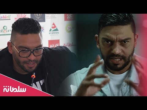 شاهد الرابور التونسي بالطي يكشف أسرار الديو مع ملك الراب المغربي مسلم