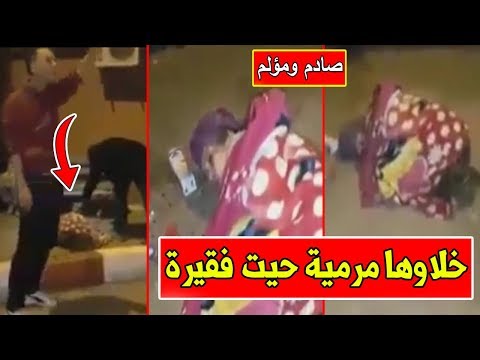 سيدة فقيرة لا تملك مالًا تموت وحالتها خطيرة