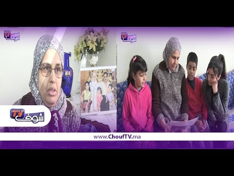 قصة مؤلمة لسيدة مغربية