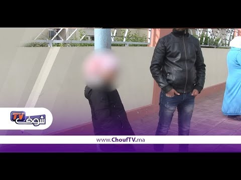 شاهد مراهق يغتصب طفلة في دوار السبت