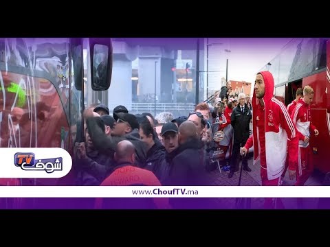 شاهد جماهير أياكس الهولندي تنهال بالسباب على حكيم زيــاش