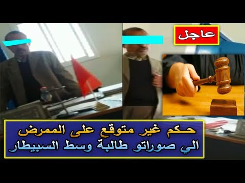 الحكم على ممرض قلعة سراغنة