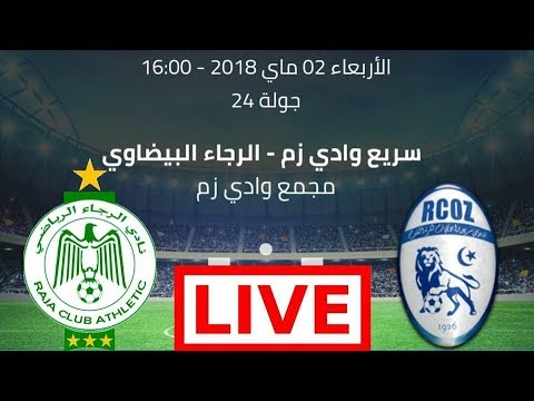 ضمن منافسات الجولة 24 من الدوري المغربي الاحترافي