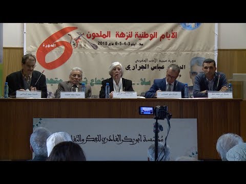 شاهدباحثون ومختصون يجمعون على غنى إسهامات الجيراري