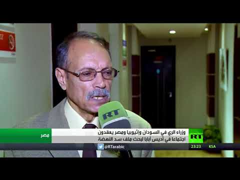 شاهد مباحثات جديدة في أديس أبابا