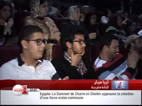 شاهد انطلاق فعاليات مهرجان تطوان لسينما البحر المتوسط