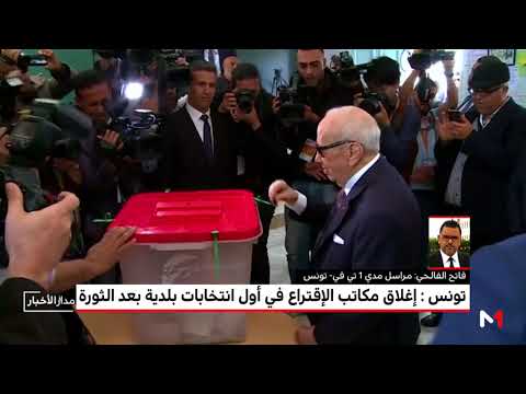 شاهدتفاصيل عملية الاقتراع في تونس