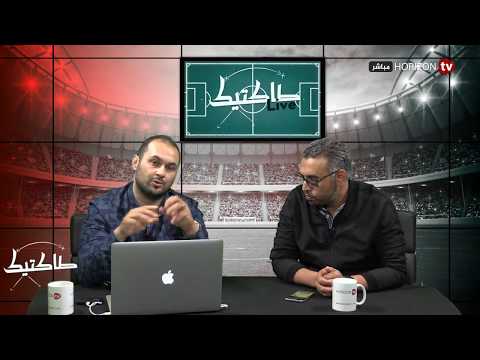 شاهد طاكتيك يكشف تفاصيل جديدة عن فنادق وملاعب روسيا