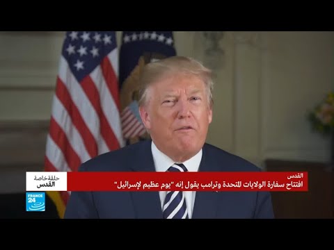 دونالد ترامب يؤكّد أن هذا اليوم عظيم لإسرائيل