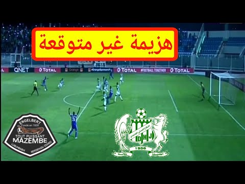 ملخص مباراة الدفاع الحسني الجديدي وتي بي مازيمبي