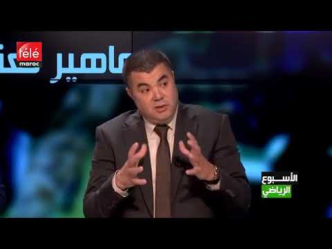 شاهد الحلقة الكاملة لبرنامج الأسبوع الرياضي