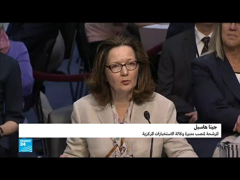 شاهد لجنة استخبارات مجلس الشيوخ تؤيد تعيين هاسبل مديرة لـلسي آي إيه