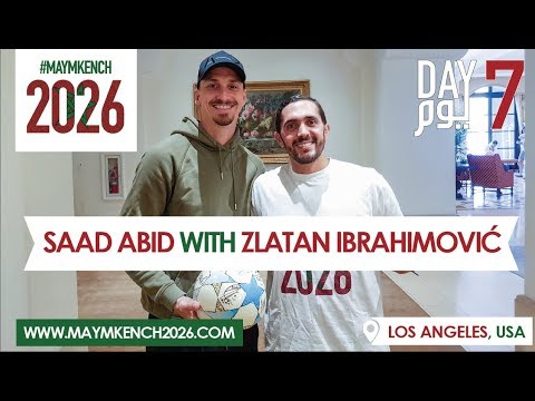 شاهد إبراهيموفيتش يُؤكّد أنّ كلّ المغاربة يُحبّونه