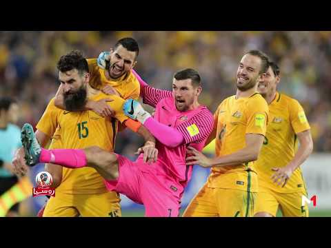 تعرّف على أهم سمات المنتخب الأسترالي ونقاط الضعف
