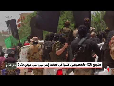 غزة تشهد يوم جديد من الحزن بتشييع ثلاثة فلسطينيين