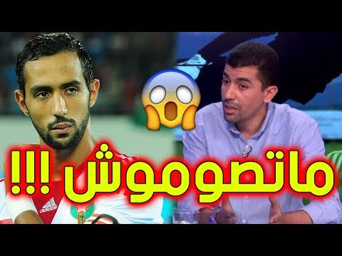 شاهد مراد فلاح يطالب لاعبي المنتخب المغربي بالإفطار 4 أيام