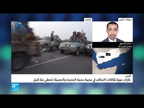 شاهد أكثر من 100 قتيل في حصيلة لمعارك مدينة الحديدة