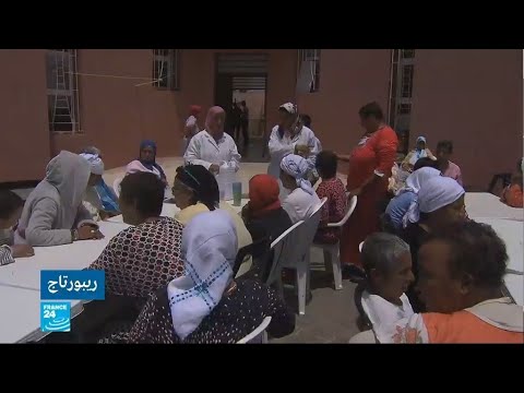 شاهد الصعوبات  التي تواجهها دور رعاية المسنين في المغرب