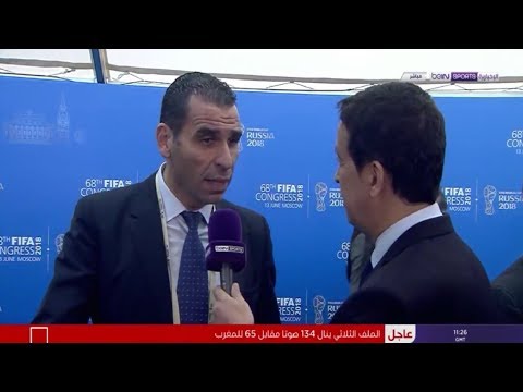 شاهد تعليق رئيس الاتحاد الجزائري بعد منح تنظيم مونديال 2026 للملف الأميركي