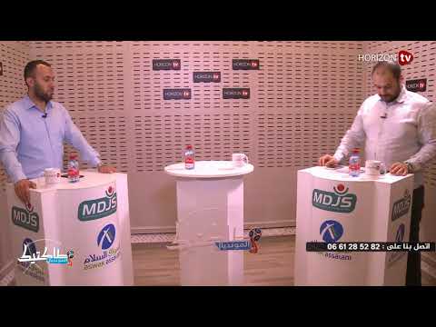 شاهد مناقشة خسارة المغرب لتنظيم مونديال 2026