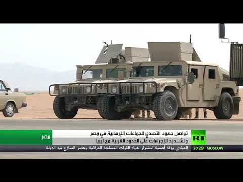 شاهد تواصل جهود مكافحة الإرهاب في مصر والكشف عن تمويلات خارجية