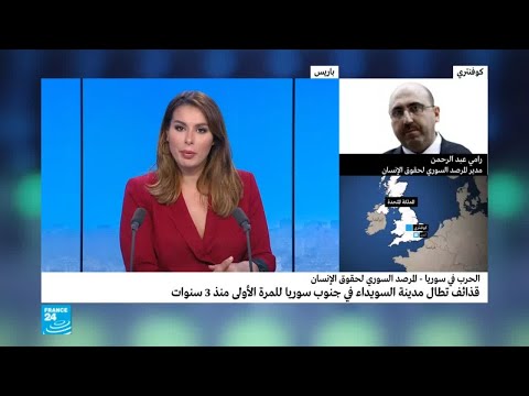 شاهدقذائف تطال مدينة السويداء جنوب سورية