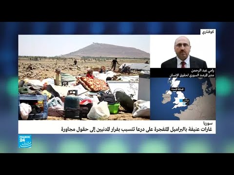 شاهد ماذا يحدث في درعا
