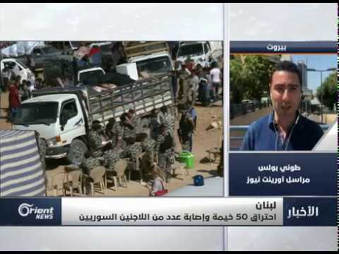 شاهدوفاة طفلينِ ومسن وجرح العشرات في حادثة حرقٍ لخيامِ اللاجئين