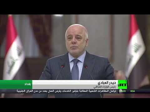 شاهد حيدر العبادي يدعو المتظاهرين للتعاون