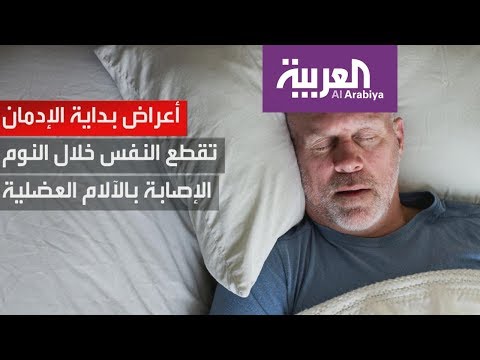 شاهدالأطباء يؤكّدون من تناول المسكنات لـ 5 أيام يجعلك مدمنًا عليها