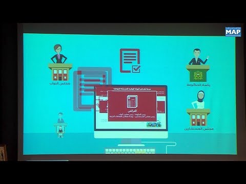 شاهدانطلاقة البوابة الإلكترونية الوطنية للمشاركة المواطنة