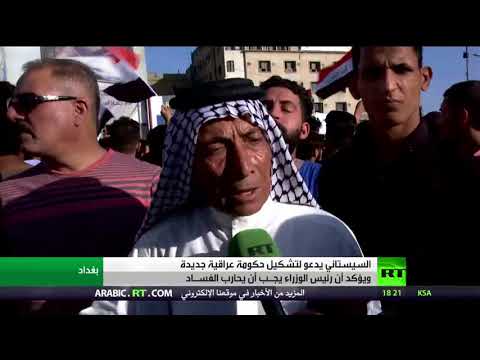 شاهد السيستاني يدعو للإسراع بتشكيل الحكومة