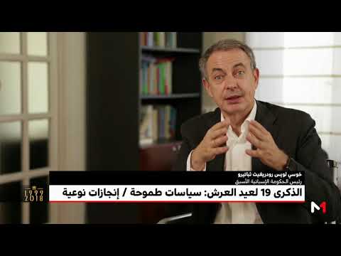 شاهد ثباتيرو يُؤكّد أنّ عهد الملك محمد السادس مرحلة للتحديث