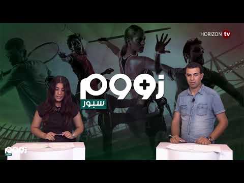 شاهد زوم سبور يكشف ثمن تذاكر السوبر الإسباني